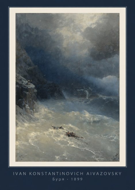 Ivan Konstantinovich Aivazovsky Буря No1 - Poster