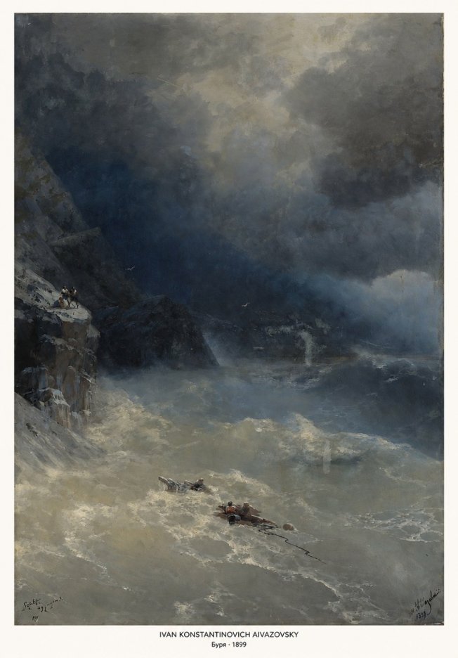 Ivan Konstantinovich Aivazovsky Буря No6 - Poster
